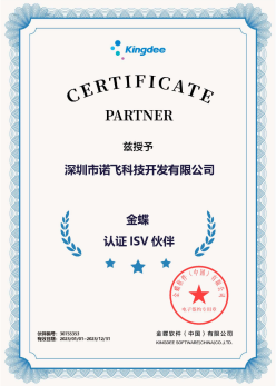 ISV 伙伴授权