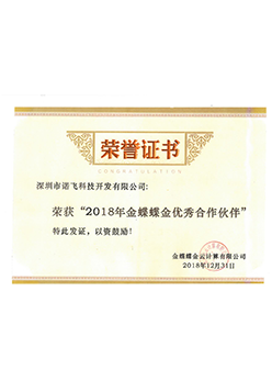 荣誉证书17-22年