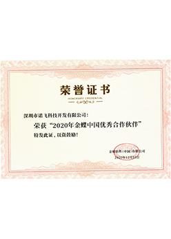 荣誉证书17-22年