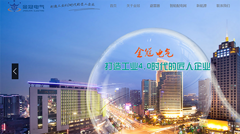 金冠股份