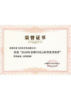 荣誉证书17-22年