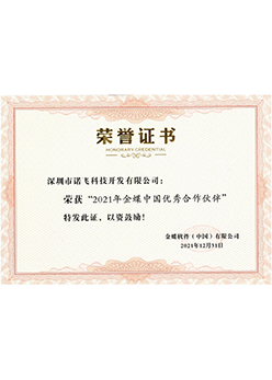 荣誉证书17-22年