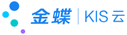 金蝶KIS云
