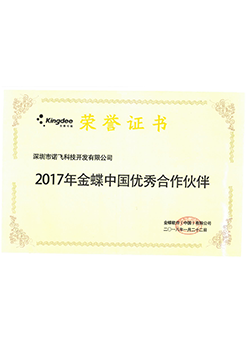 荣誉证书17-22年