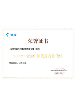 荣誉证书17-22年