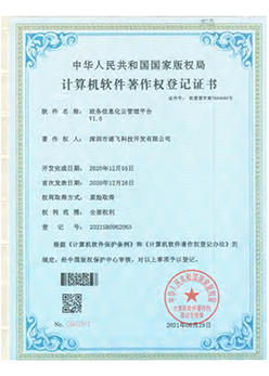 政务信息化云管理平台