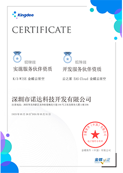 开发实施